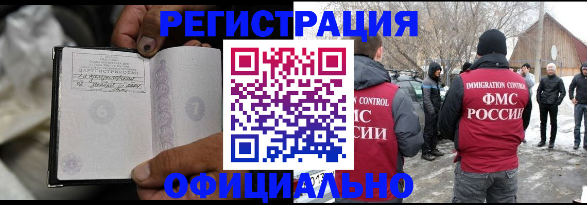 прописка для кредита в Невельске